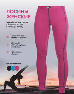 Термобелье-лосины женские CRAFT ZERO 199899, красные