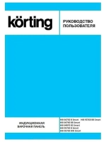 Индукционная варочная панель Korting HIB 95750 BW SMART, 90 см