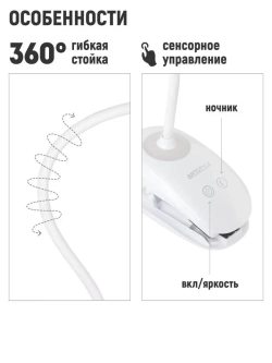 Светильник-ночник беспроводной на прищепке светодиодный