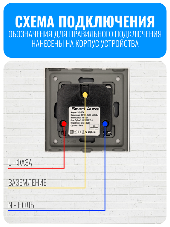 Умная ZigBee розетка с заземлением Smart Aura серия Classic с рамкой из стекла