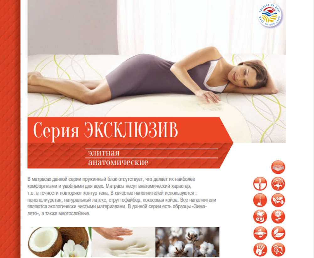 МАТРАС ЭКСКЛЮЗИВ КОКОС