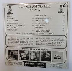 Винтажная виниловая пластинка LP Boris Rubaschkin Борис Рубашкин Chants Populaires Russes (France 1974)