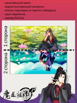 Пенал Косметичка