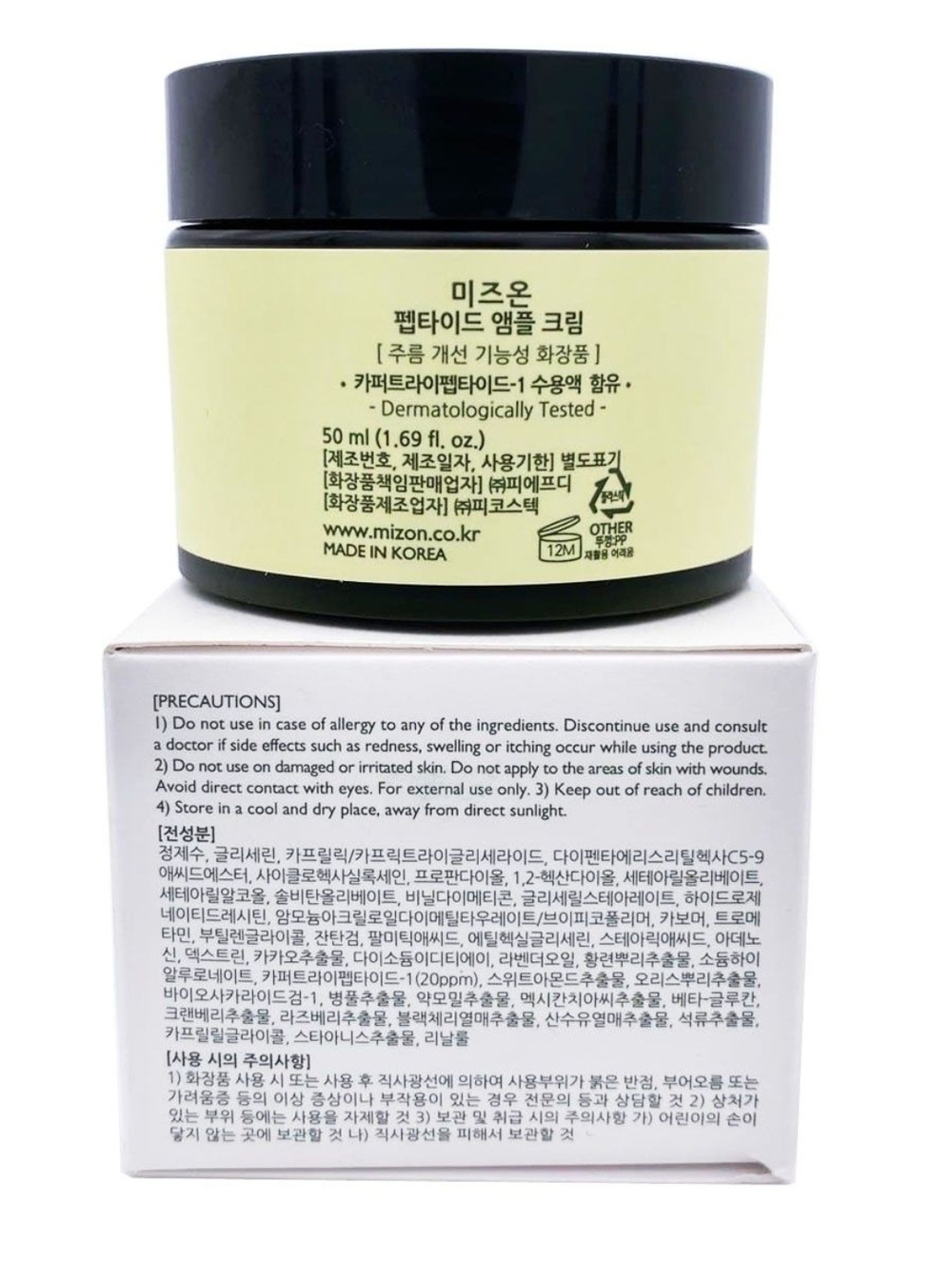 Пептидный крем для лица Mizon Peptide Ampoule Cream, 50 мл