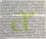 Целозия греб. Коралловый Сад 0,2 г СМЦ-327