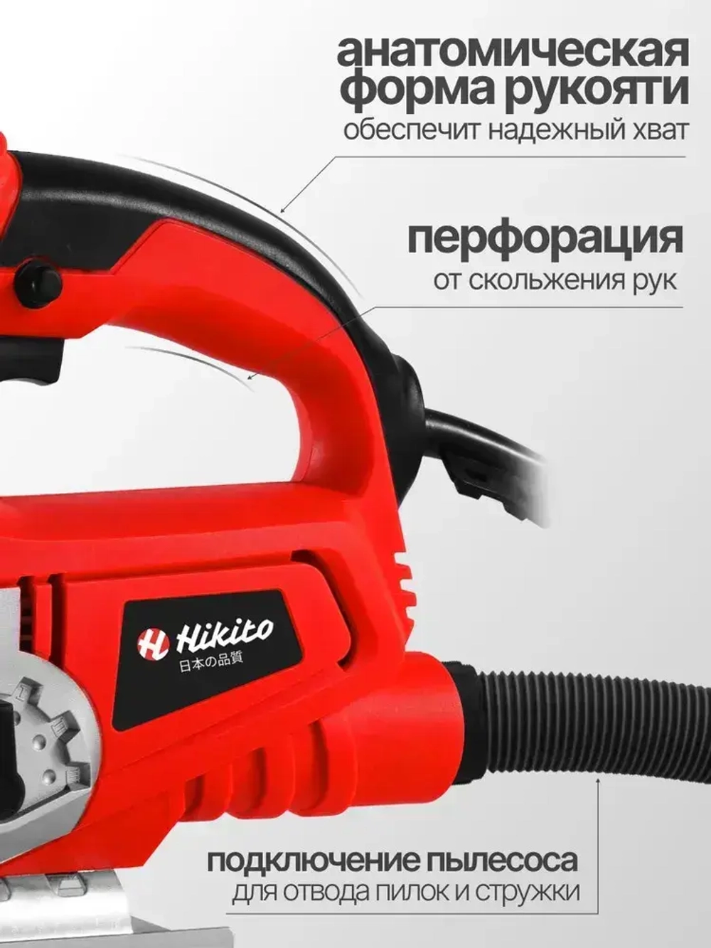 Сетевой электро лобзик Hikito 1500 с лазером