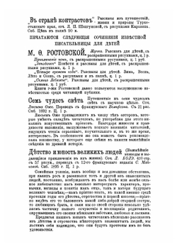 Жучка | Ростовская Мария Федоровна