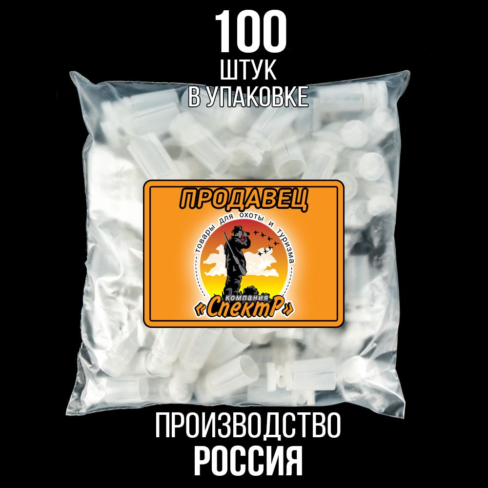 Пыж-контейнер"Барс"/20 калибр, уп 100шт (СКВ-ШАХ)