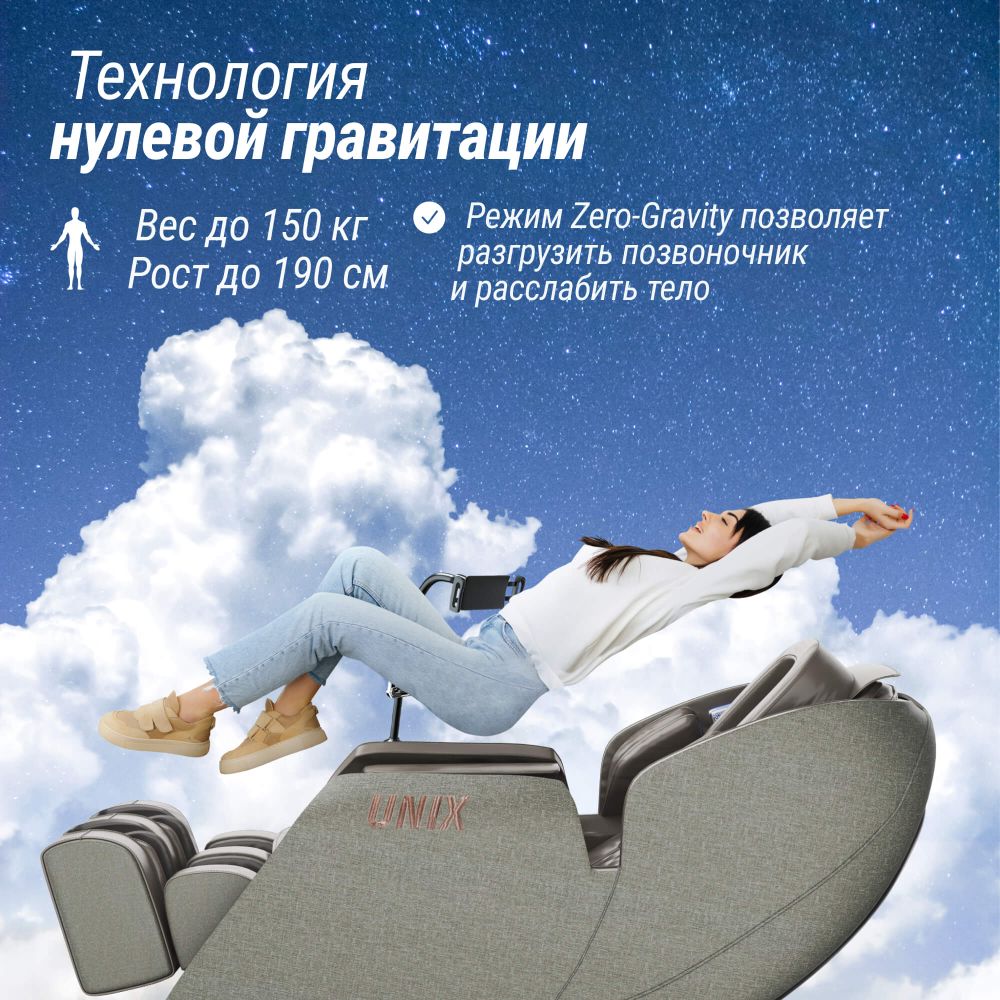 Массажное кресло UNIX Амелия / Amelia серый