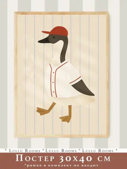 постер 30х40 см в детскую спорт для мальчика