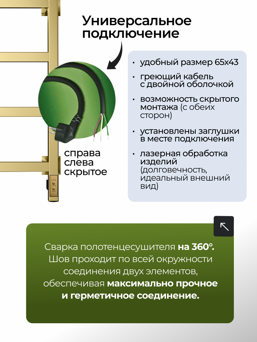 Электрический полотенцесушитель золотой лесенка 65х40 Entero