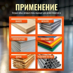 Набор биметаллических коронок по дереву и металлу 18 предметов (19 20 22 25 29 32 35 38 44 51 57 68 76 мм)