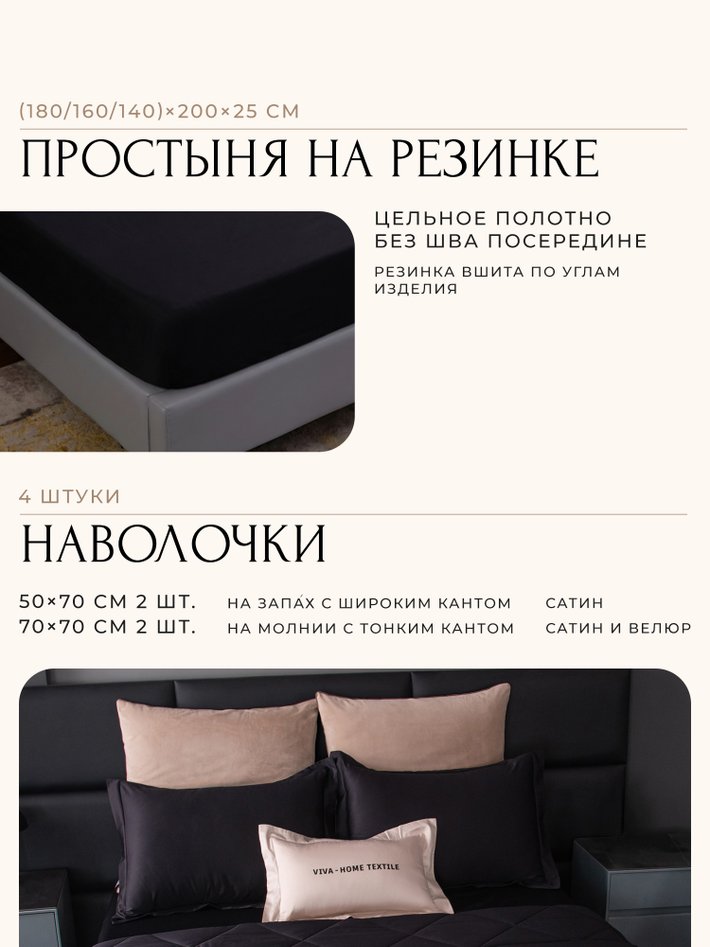 Комплект постельного белья на резинке с одеялом Вельвет Премиум «Вечерний покой»