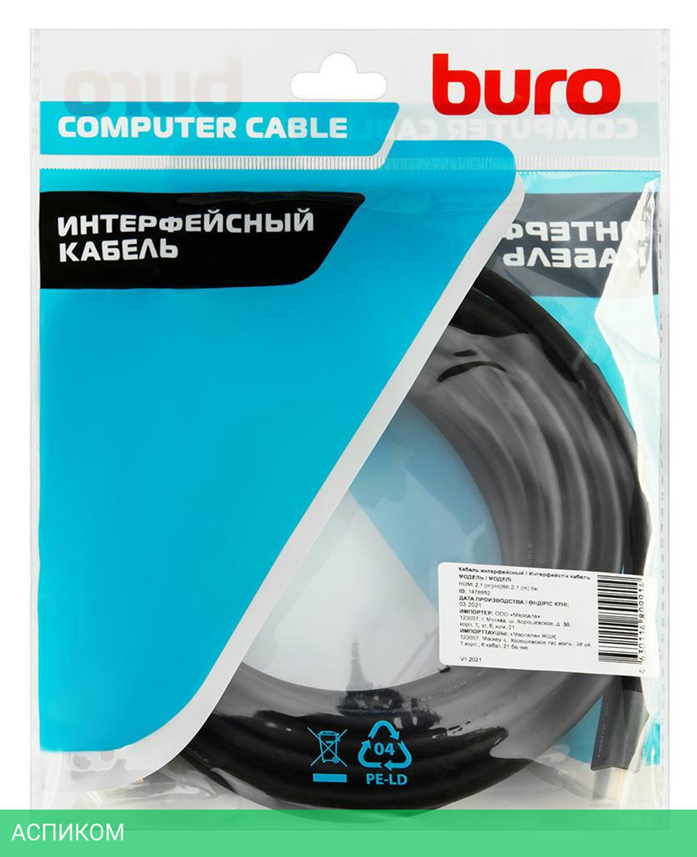 Кабель аудио-видео Buro BHP-HDMI-2.1-5G черный