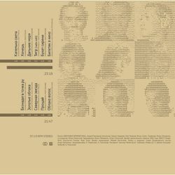 ИВАНУШКИ INTERNATIONAL. Олег Андрей Кирилл (White Vinyl) (LP)