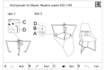 Стул Garda Decor велюр серый на металлическом основании 55*62*94 см