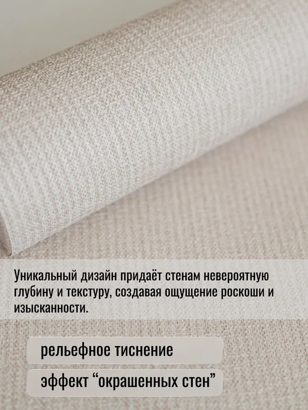 Обои метровые ОФ-11-11-136-03