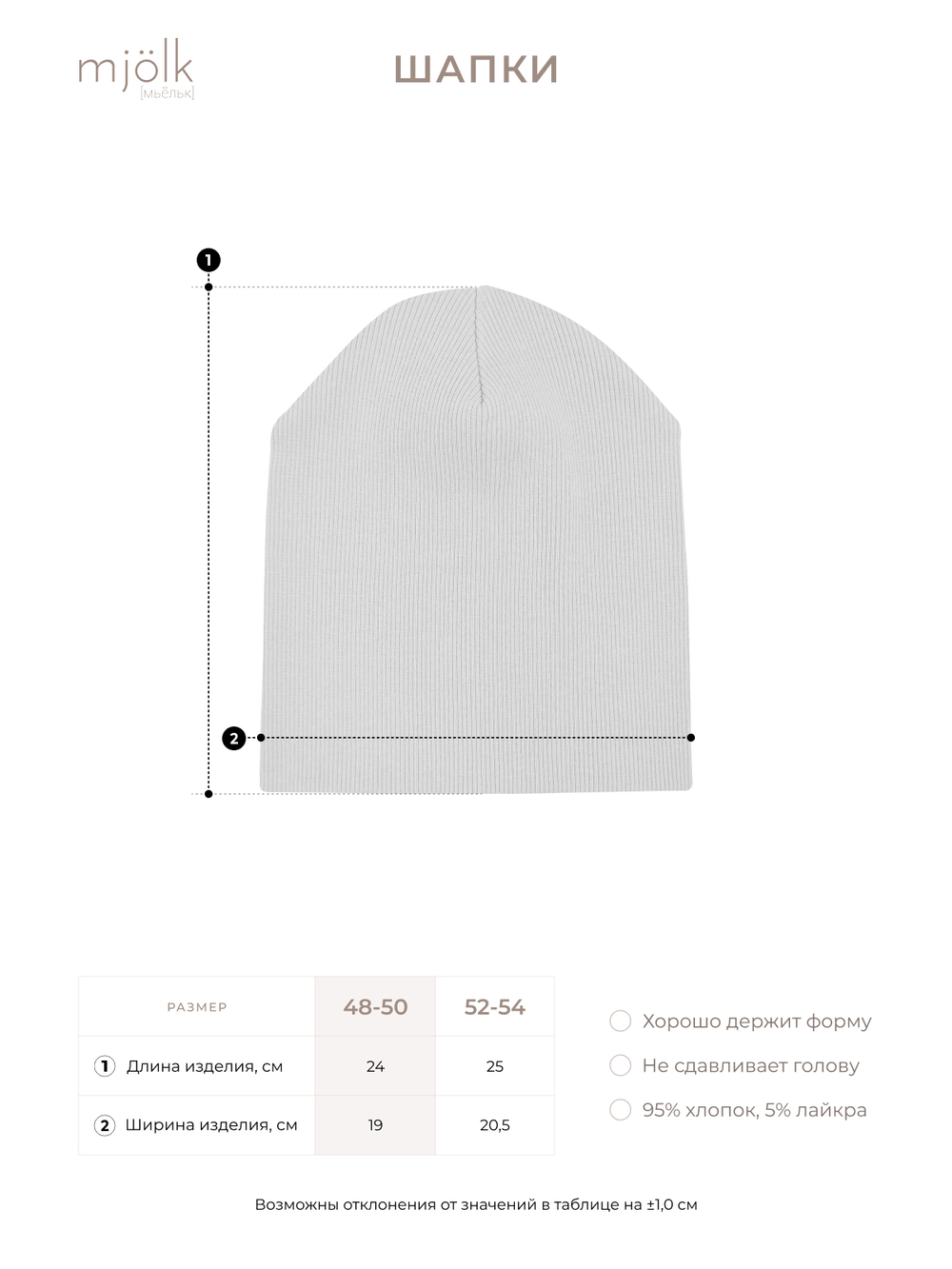 Шапка Mjölk Карамель