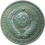 1 рубль 1991 Л (XF)