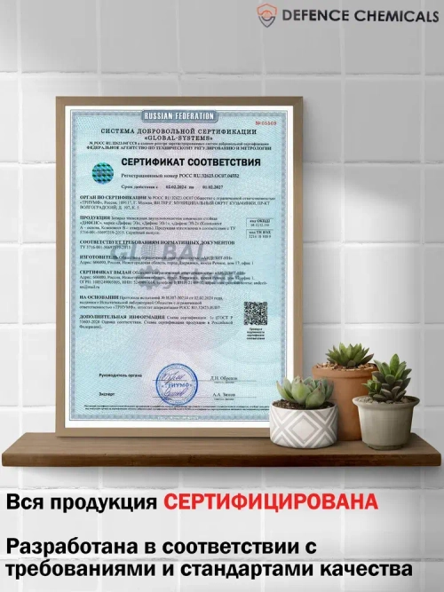 Затирка эпоксидная DEFENCE CHEMICALS C220 (бежевый) 1 кг