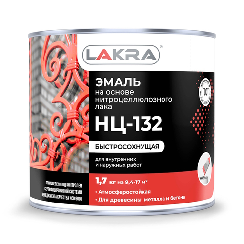 Эмаль НЦ-132 желтый  1,7 кг.(Лакра)