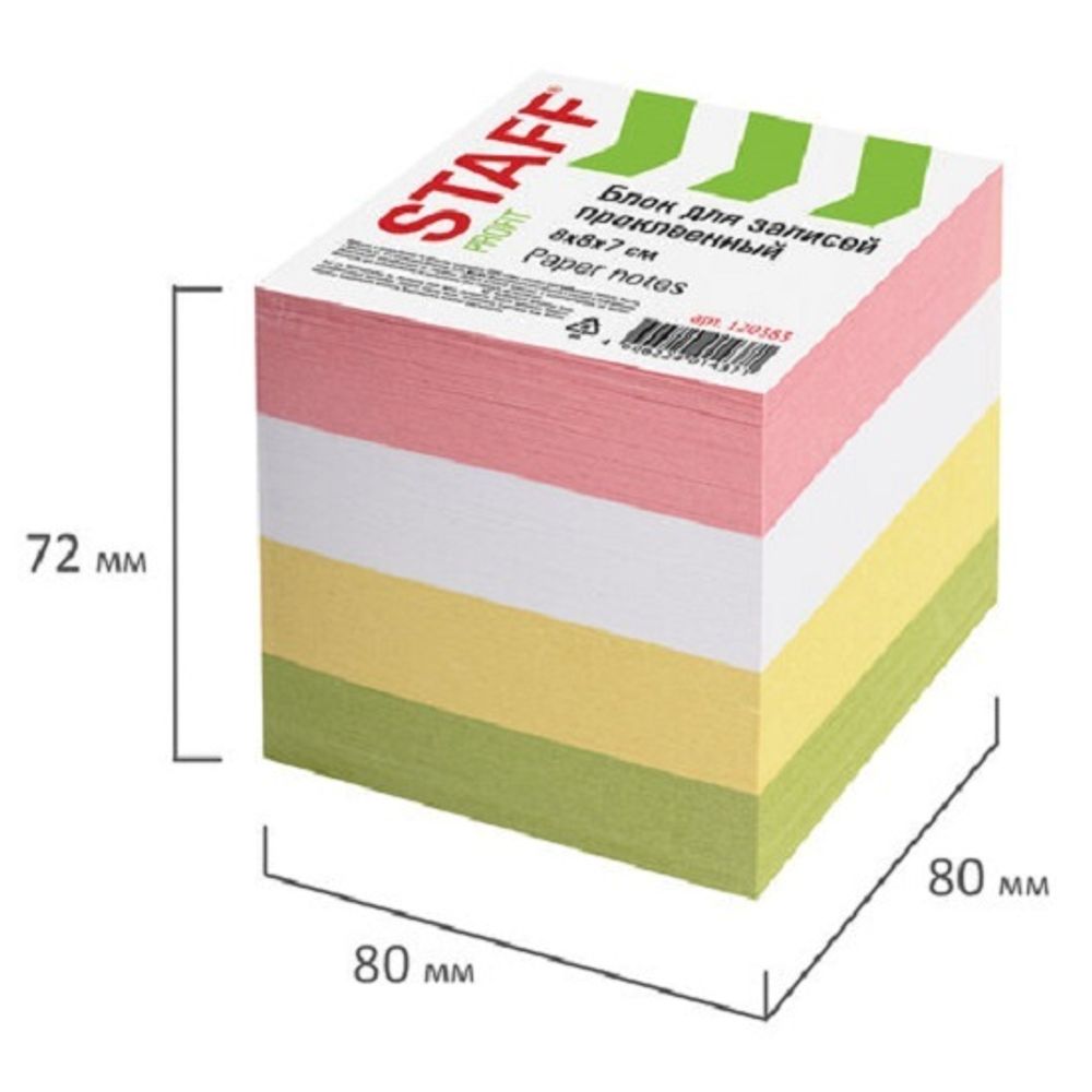 Блок бумаги для записи на склейке 8х8х7,5 см, цветной, Staff