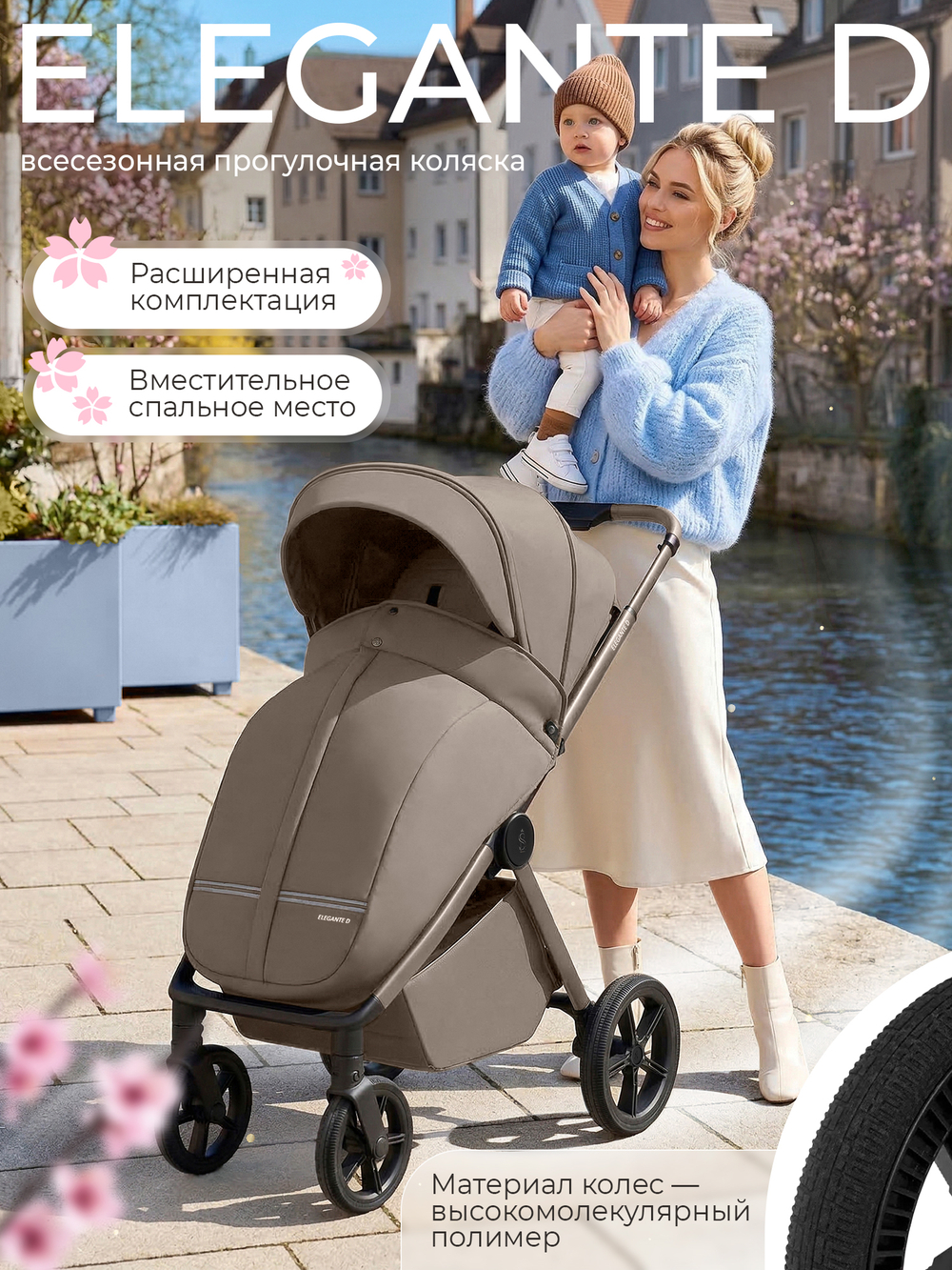 Sweet Baby Прогулочная коляска SBL Elegante D Beige Neo