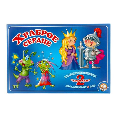 Игра-ходилка 2в1 "Храброе сердце" (Т-Ц)