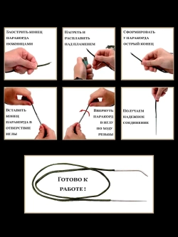 Иглы для паракорда В АССОРТИМЕНТЕ