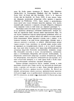 Всеобщая история литературы | Йоханнес Шерр