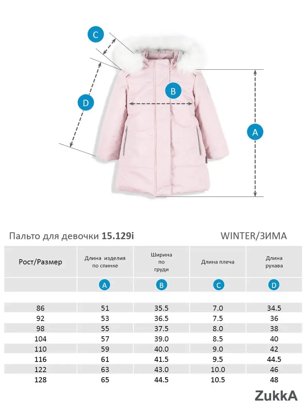 Пальто утепленное зима мембрана