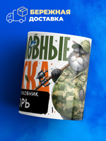 Кружка, Рыболовные войска, Генерал Игорь, 330мл