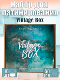 Набор патин «Vintage Paint BOX»