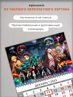 Настенный трехблочный квартальный календарь "Клинок, рассекающий демонов"