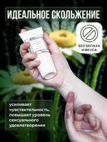 Гель для интимного ухода Pleasure Lab Organic 100мл