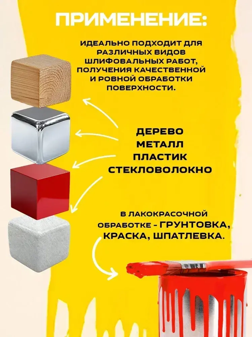 Бумага наждачная Р600 - Р2000, 6шт