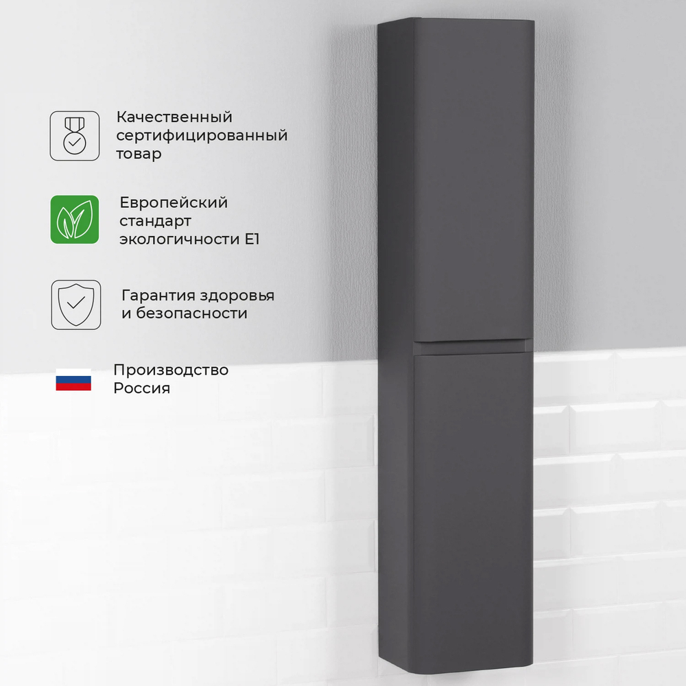 Пенал подвесной Roberto 25 (250*200*1200) универсальный Графит