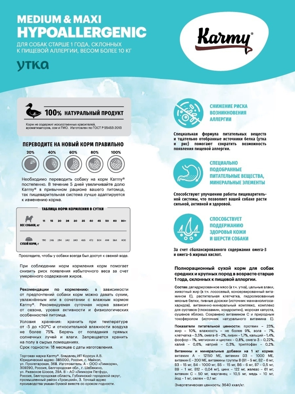 Сухой корм Karmy Medium & Maxi  Hypoallergenic для собак средних и крупных пород, утка, 14 кг