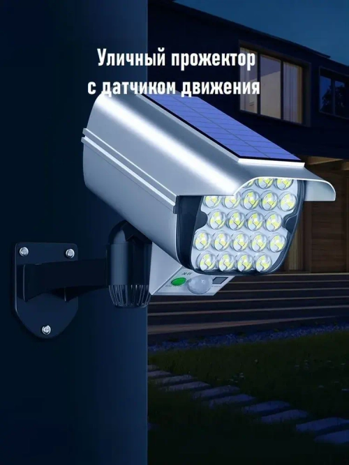 Solar Lamp Уличный светильник, Без цоколя, количество ламп:66шт