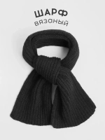 Шарф вязаный для детей