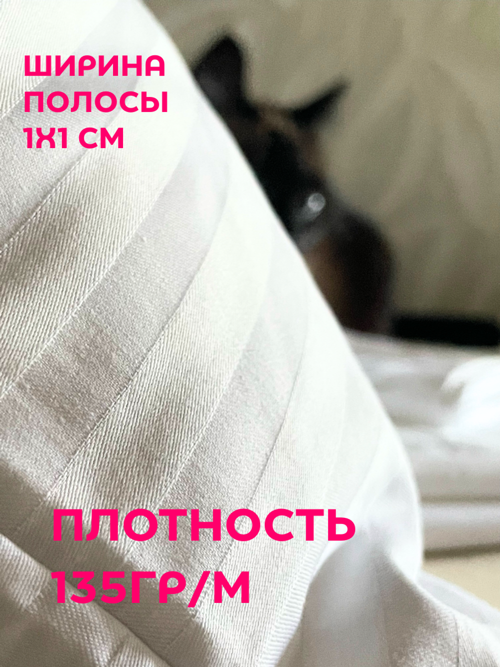 Набор наволочек Сатин-страйп 50х70