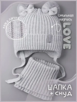 Шапка зимняя вязаная и снуд