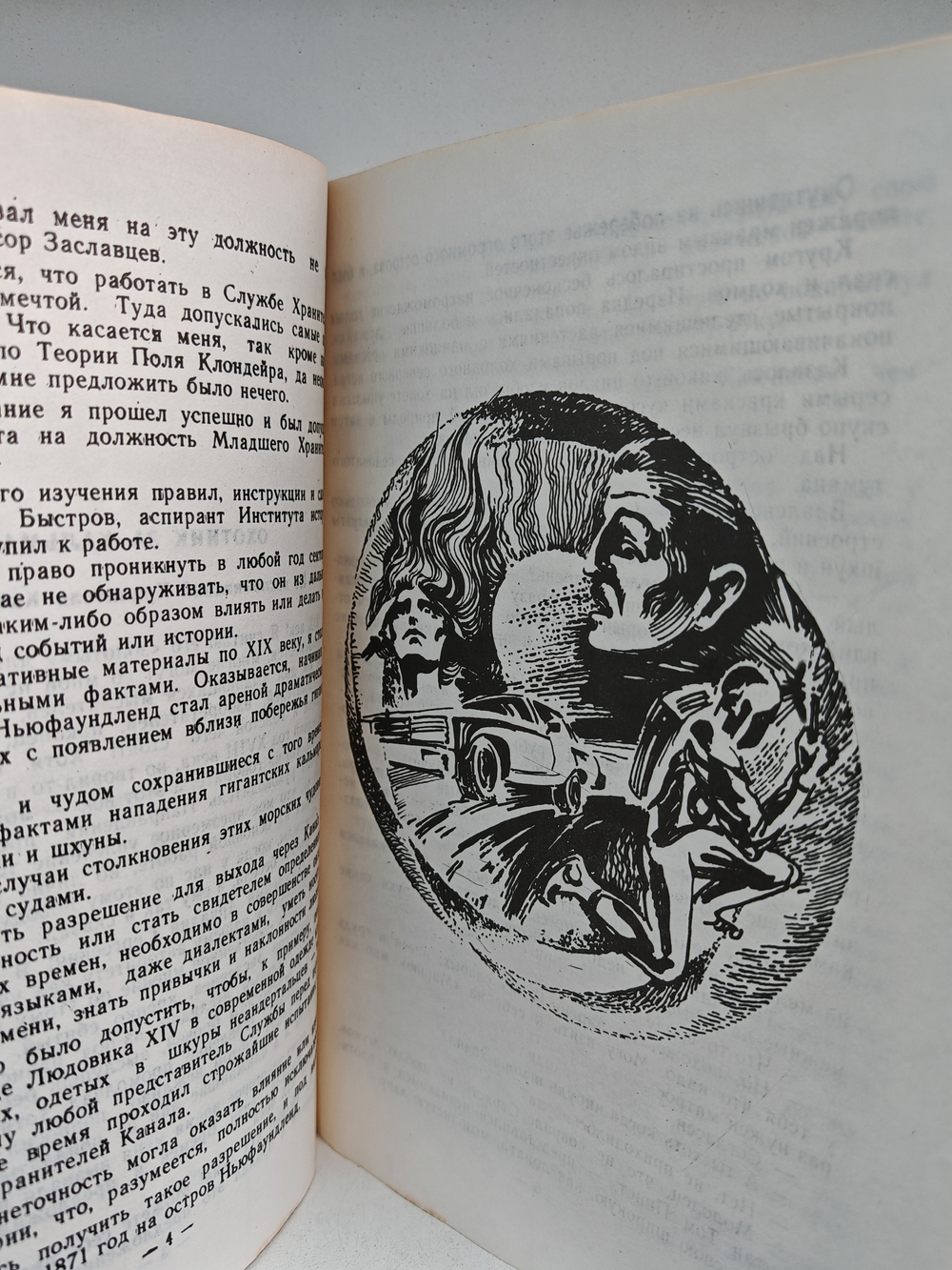 Охотник за кальмарами