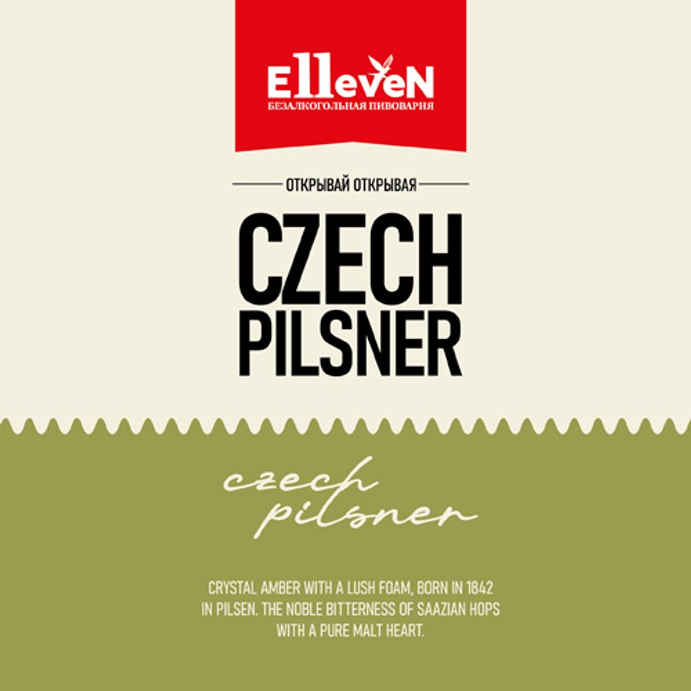 Пиво безалкогольное Эллевен Чешский Пилснер / Elleven Czech Pilsner 20 - кег