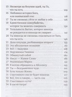 Комментарии к Евангелию от Фомы