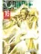 One-Punch Man. Кн. 16. Чистилищная феноменальная пушка. Благословение