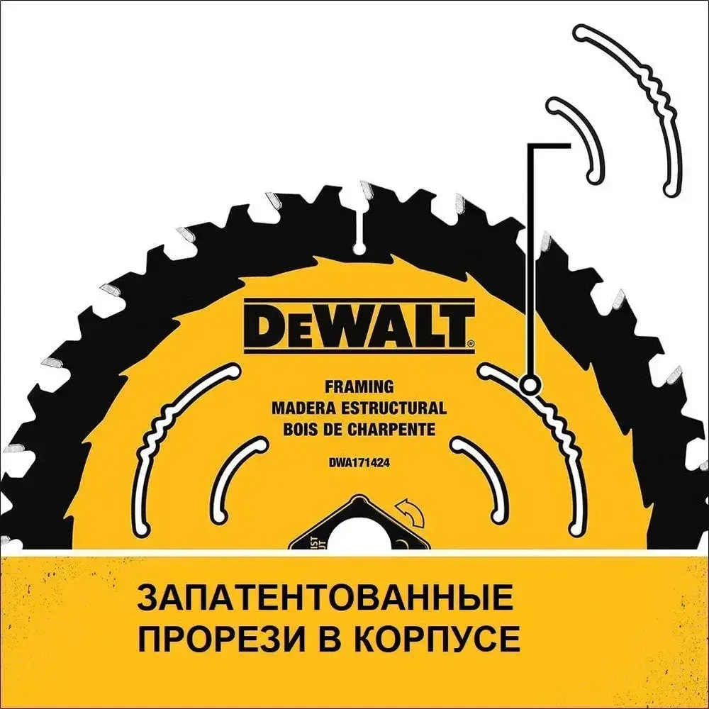 Диск пильный твердосплавный 184мм х 16 мм 24 зуба быстрый рез Dewalt DWA171424 БЕЗ БЛИСТЕРА