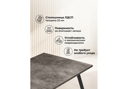 Стол деревянный Woodville Кортни 117 (157) x 77 бетон темный, черный матовый, ножки черные