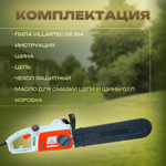 Электропила цепная электрическая VILLARTEC SE184