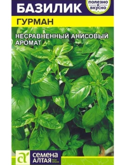 Семена базилика Гурман - Много эфирных масел